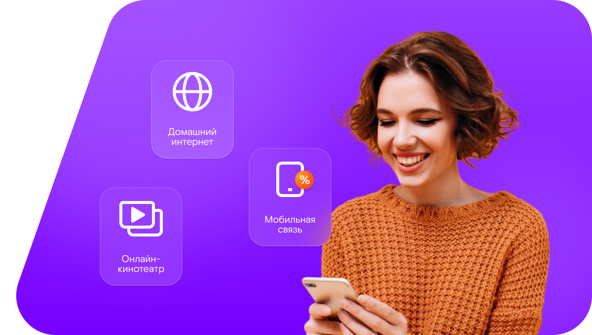 Промо-тарифы Ростелеком в&nbsp;хутор Гривенный (Ростовская область)